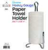 #3814 Paper Towel Holder (case pack 12 pcs)